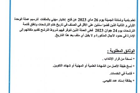 annonce2